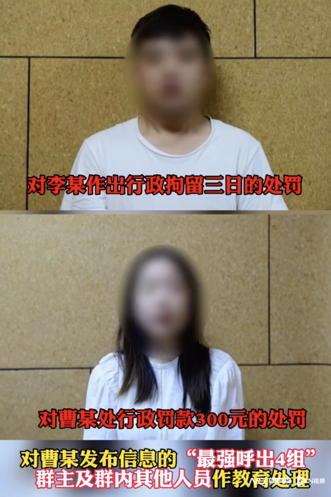 一对情侣造谣传谣被查处！原因奇葩：男子晚回家怕被女友责怪