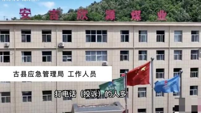 山西又现煤矿事故瞒报？矿工公开举报，当地应急局回应