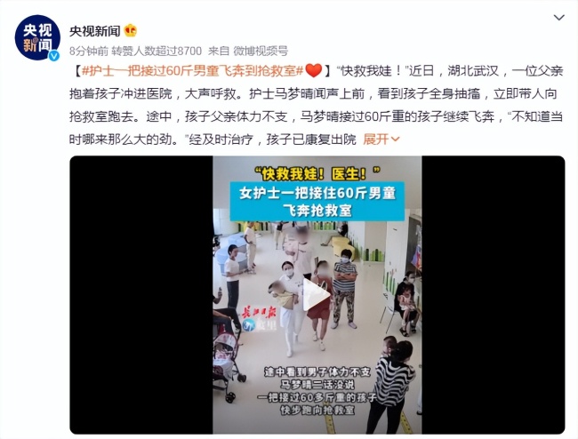 护士抱男童跑到抢救室 网友：天使的光芒闪耀人间