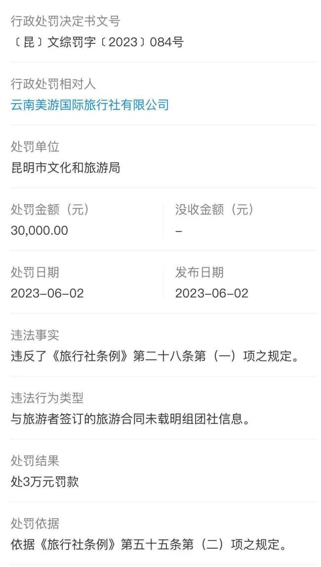 导游疑倡导游客倒卖毒品，警方表示将调查核实