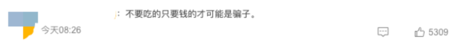 老人乞讨被店家赠大碗饭：希望老人能得到帮助 愿世间温情常在