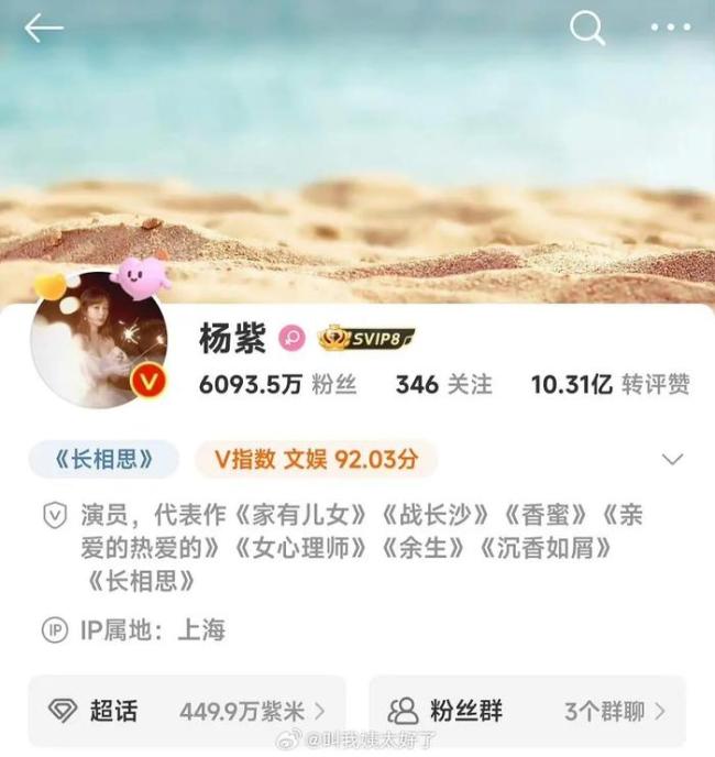 杨紫把长相思加入代表作 是不是还挺能确信这部剧能火