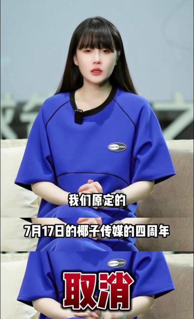赵本山女儿宣布解散公司 疑似怀孕宣布停播：和父母商讨下做出的决定