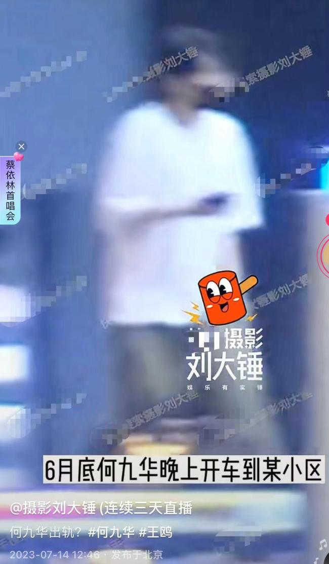 何九华被曝出轨后露面：和朋友一起聚餐 竖拇指心情好