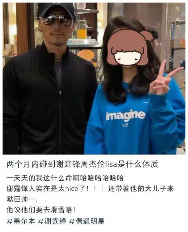 网友偶遇谢霆锋父子外出度假 上次同框已是十多年前