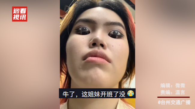 女生上班化“摸鱼妆”以假乱真 网友求教程：头一次见滑盖眼