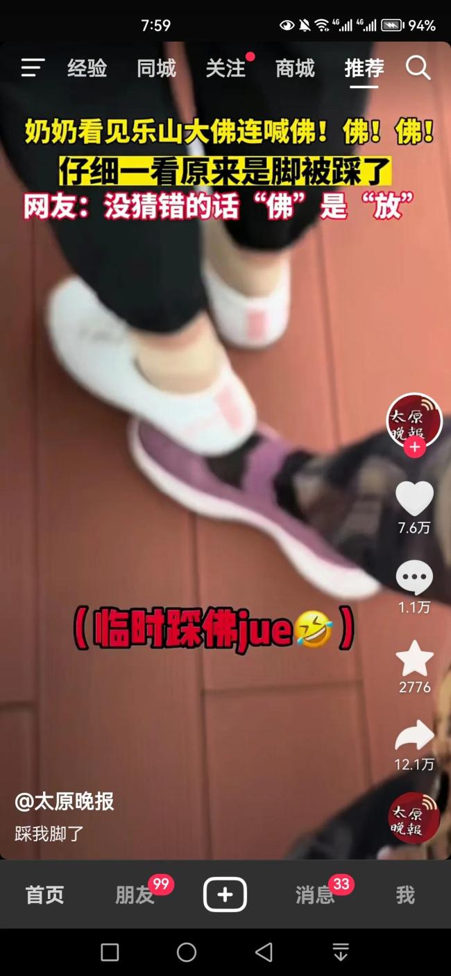 山东人不能在佛面前喊疼！奶奶路过乐山大佛时，突然即兴来了一段rap：佛佛佛
