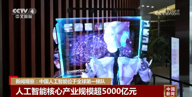 中国人工智能位于全球第一梯队!
