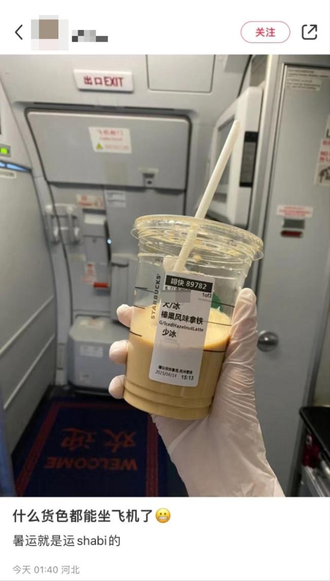 空乘发文辱骂乘客被停飞！春秋航空回应：责成部门批评教育