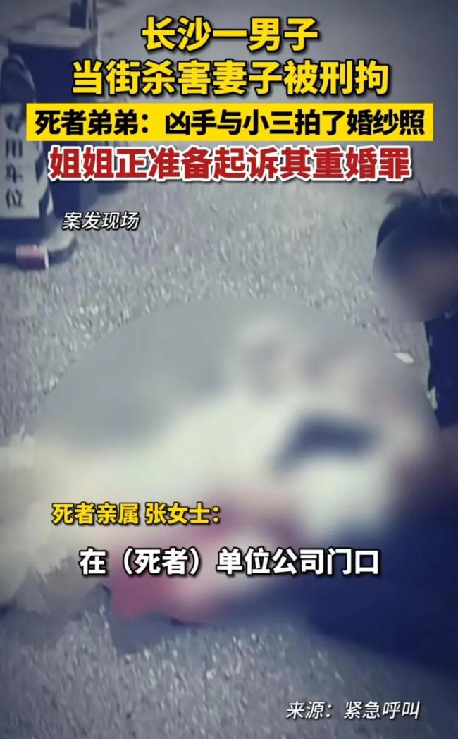 长沙一男子杀害妻子被拘:因掌握其重婚证据起杀心 被捅20多刀残忍至极