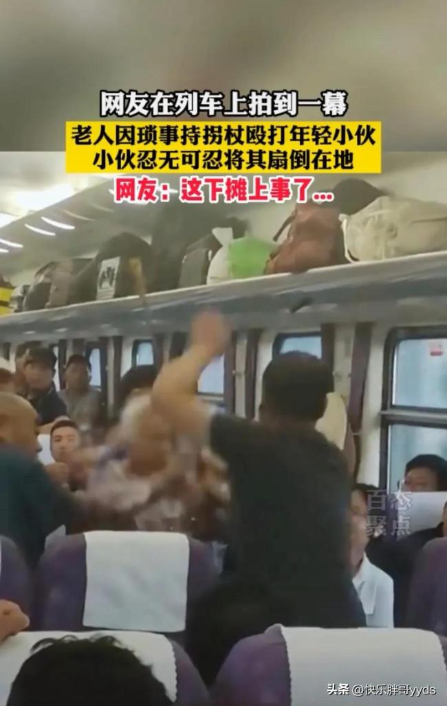 老人持拐杖打小伙反被扇，评论区没有一边倒说小伙不对