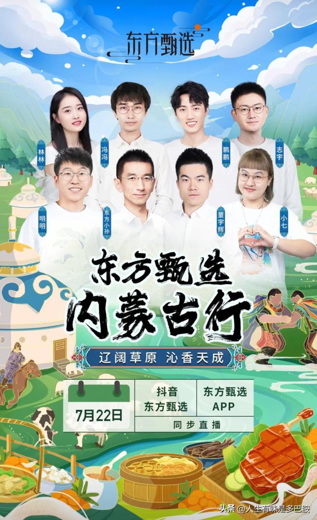 董宇辉谈被指江郎才尽：江郎才尽的前提是有才 少肯定了我的过去