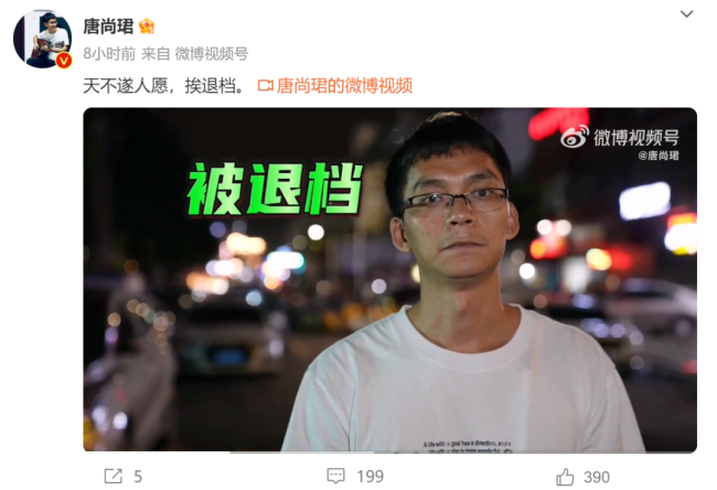 唐尚珺称不会再复读将考虑读师范或者以后从事教师工作