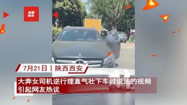 逆行女司机理直气壮：别管我逆行，你怼着我车头开应不应该！