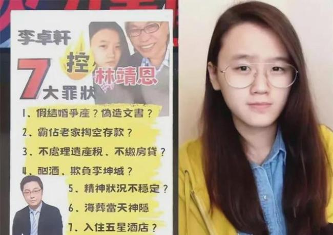 台媒曝林靖恩去世 “爷孙恋”女主疑似被谋杀于街头