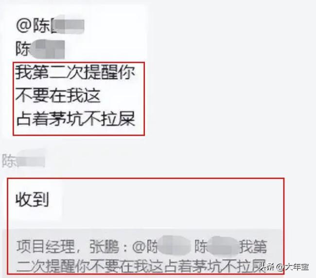 中建项目经理被曝在工作群辱骂员工，回应：已停职！