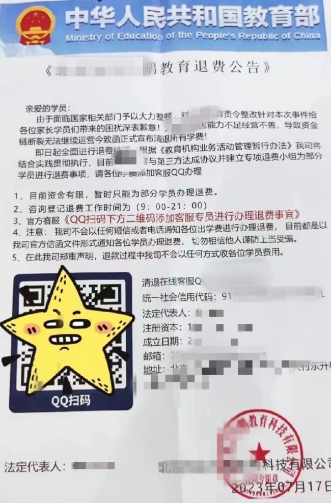 学生暑期需谨防诈骗 这份防诈骗指南请查收！