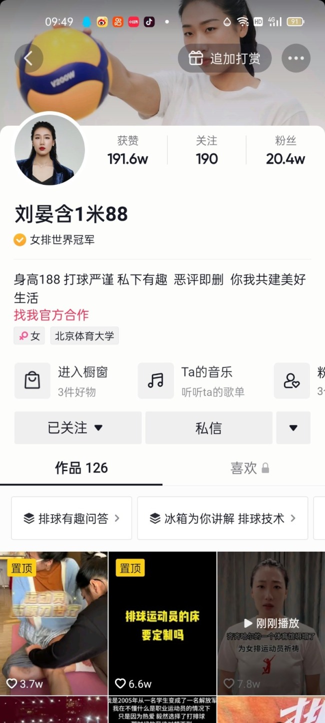 齐齐哈尔体育馆坍塌共11人遇难 刘晏含为坍塌事故发声