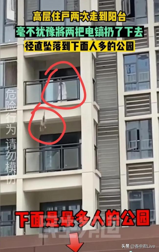 住户将装修电镐从高层阳台直接往楼下扔 高空抛物何时休！