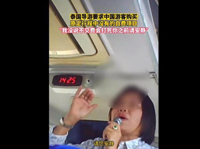泰国导游疑威胁游客，要让泰国旅业更"雪上加霜"？
