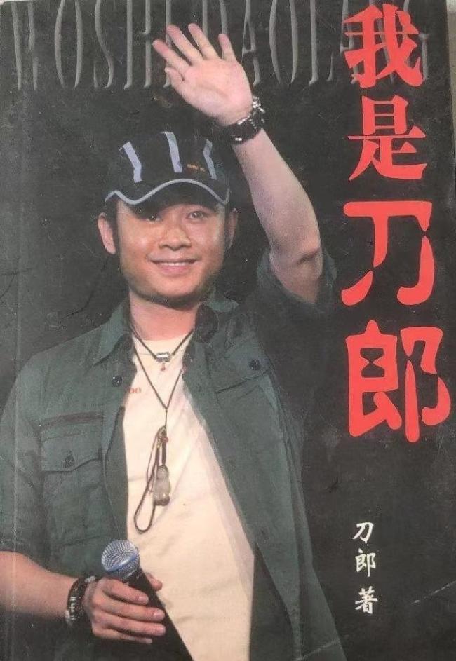 刀郎新歌被指内涵了四位明星 网友：“刀”已出鞘！