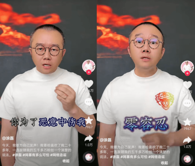 村干部称举报涂磊女子：有精神疾病与涂磊并不认识