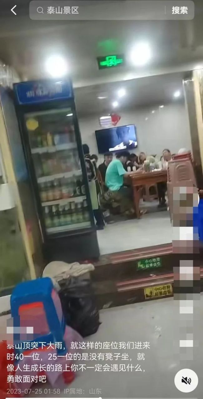 游客称在泰山避雨被收费，网友态度不一