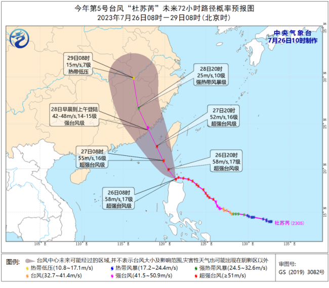 今年首个台风红色预警已拉响 台风杜苏芮将影响京津冀