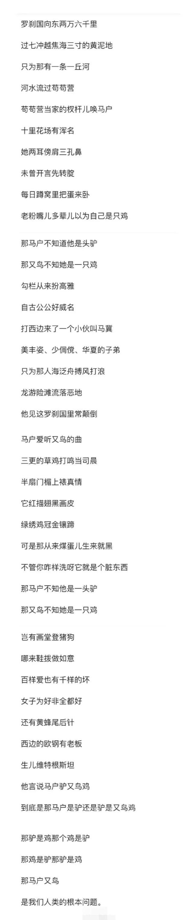 杨坤首次回应刀郎新歌风波：最后一句说对了 无所谓