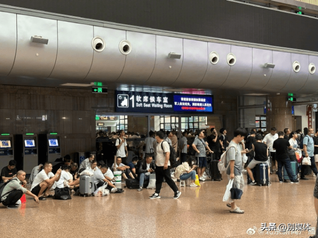 北京西站大量旅客滞留：请密切关注列车运行信息