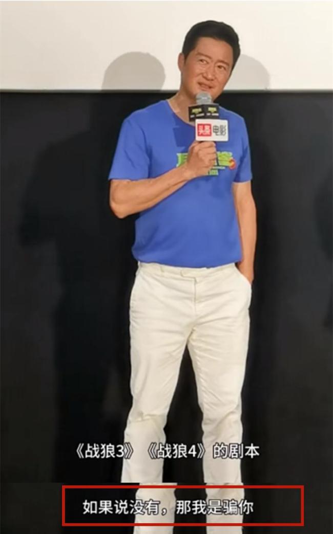 吴京称战狼3仍在筹备！网友：缅北风云之腰子传奇？