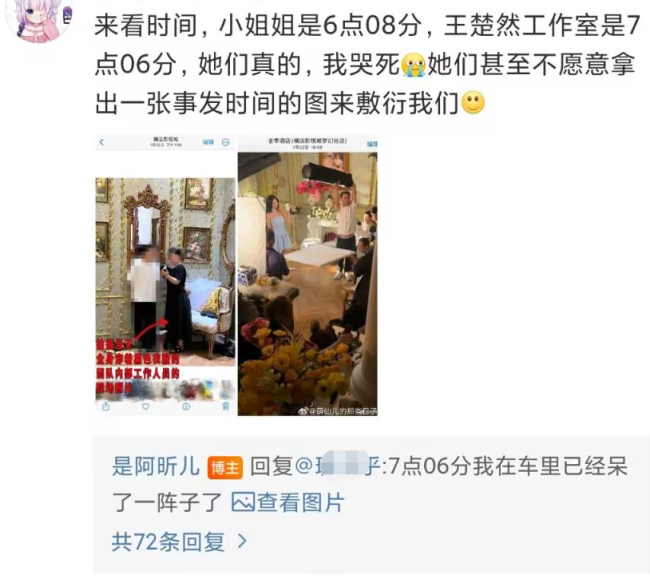 王楚然方回应网上争议：传闻均为不实消息 网友却发现回应漏洞百出！