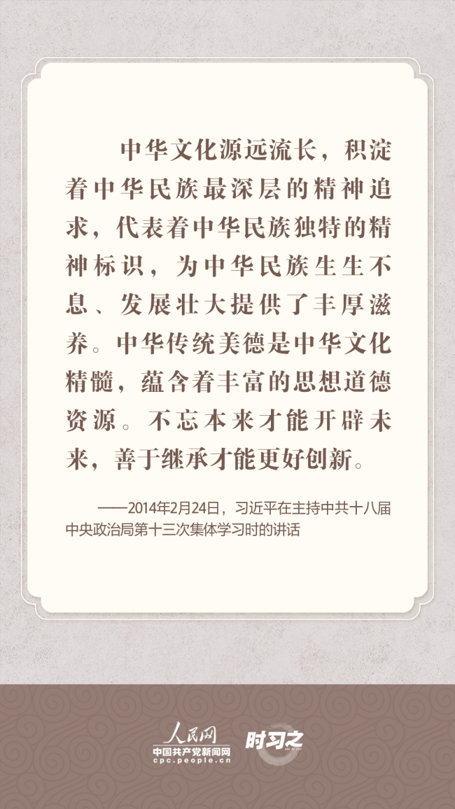 时习之 守护好中华文脉 习近平心系中华优秀传统文化保护传承