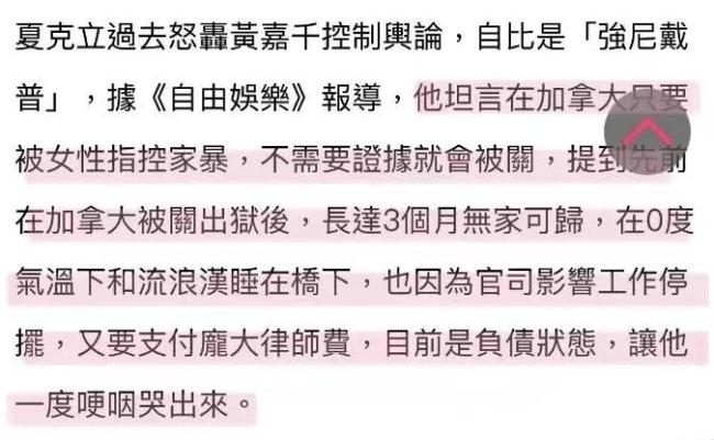 夏克立自曝因家暴指控被关监狱 出狱后和流浪汉睡桥下