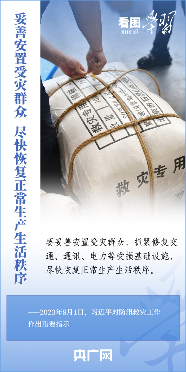 看图学习丨全力保障人民群众生命财产安全和社会大局稳定