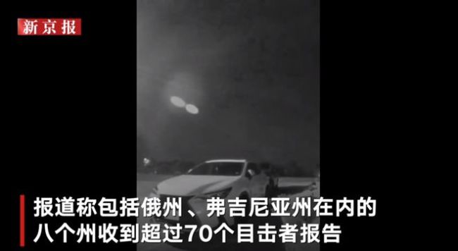 美多地上空飞过巨大火球 专家：或是彗星的碎片
