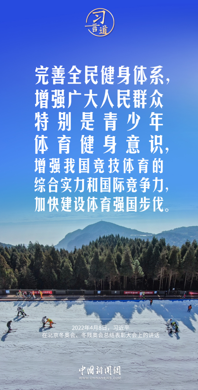 【青春主场】习言道｜身体是人生一切奋斗成功的本钱