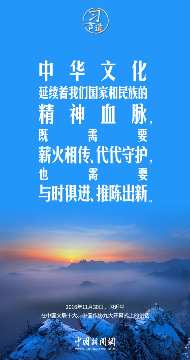 习言道｜增强做中国人的骨气和底气