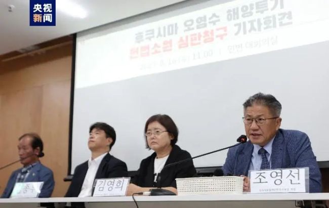 韩国政府被起诉：未采取积极措施阻止日本核污染水排海
