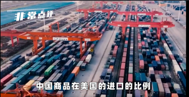 专家称中美脱钩比预想快，中国在美国的进口份额已降至历史最低