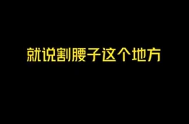 警方辟谣，男子发视频称在缅甸被割腰子系为获流量造谣