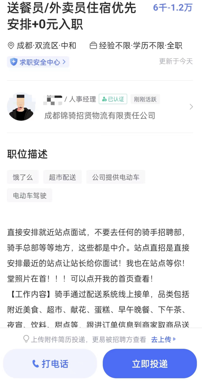 应聘骑手遇高价电车骗局：分期买下高价电动车 退车被索要违约金