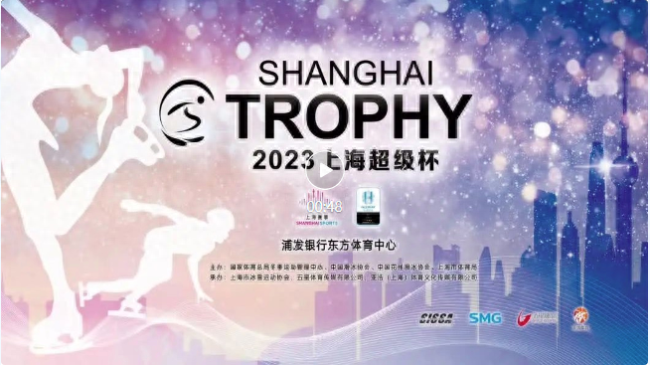时隔三年！上海超级杯国庆档回归 超过10个国家140余名选手汇聚一堂