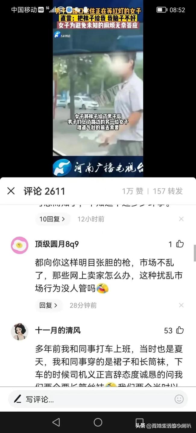 男子大街上要女生袜子 拿到手后马上放鼻前深呼吸