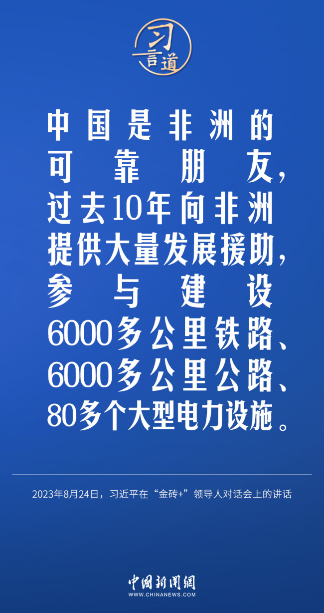 习言道｜国际社会要以天下之利为利、以人民之心为心