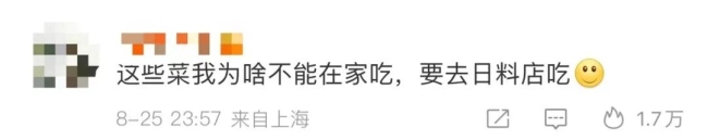 沪一日料店卖防辐射套餐，网友评论质疑炒作