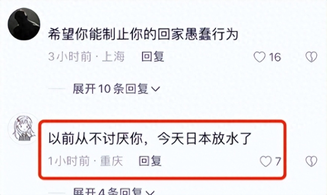 矢野浩二评论区沦陷 网友：你们村又干坏事了