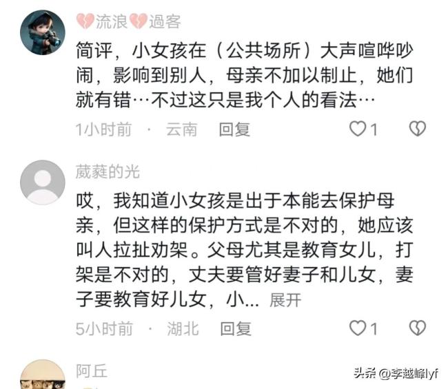 女子与母女俩高铁上互殴，口角最终演变成肢体冲突