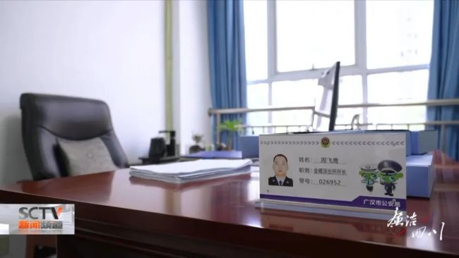 派出所所长在会议现场被直接带走后忏悔