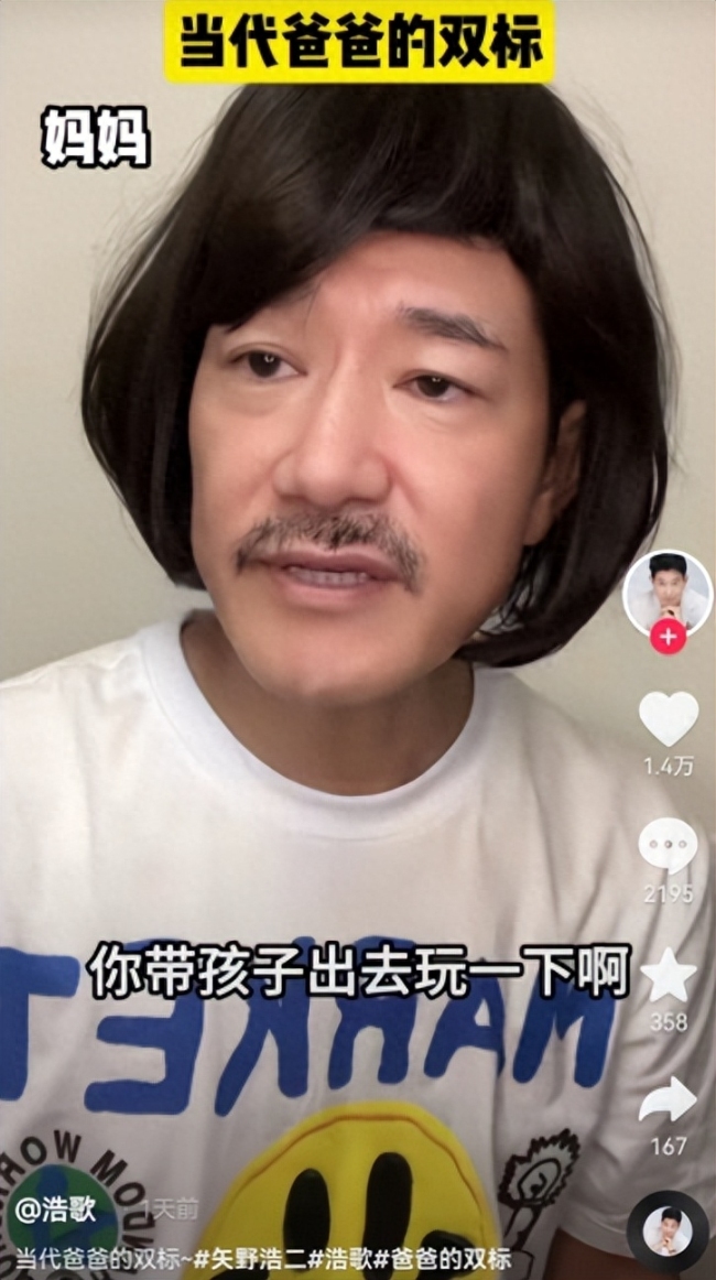 矢野浩二评论区沦陷 网友：你们村又干坏事了